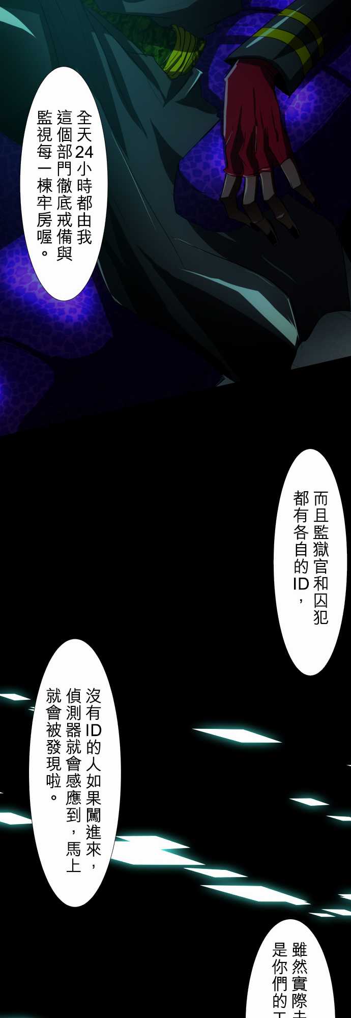 《黑白来看守所》漫画 063集