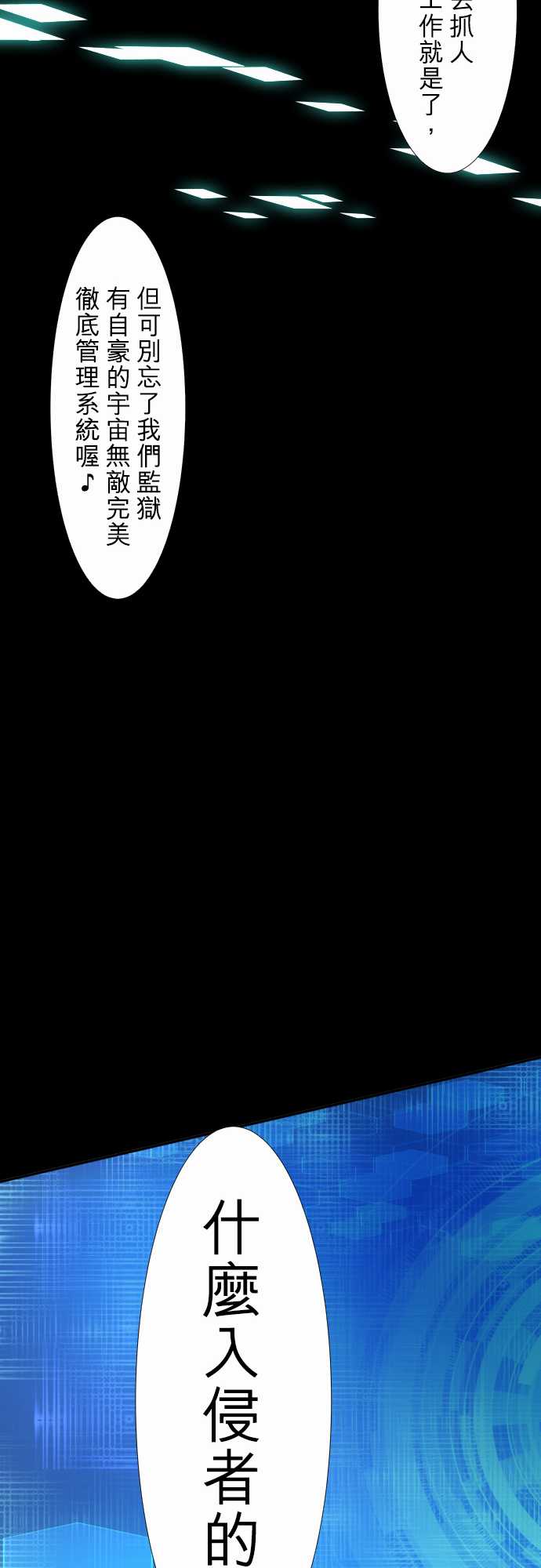 《黑白来看守所》漫画 063集