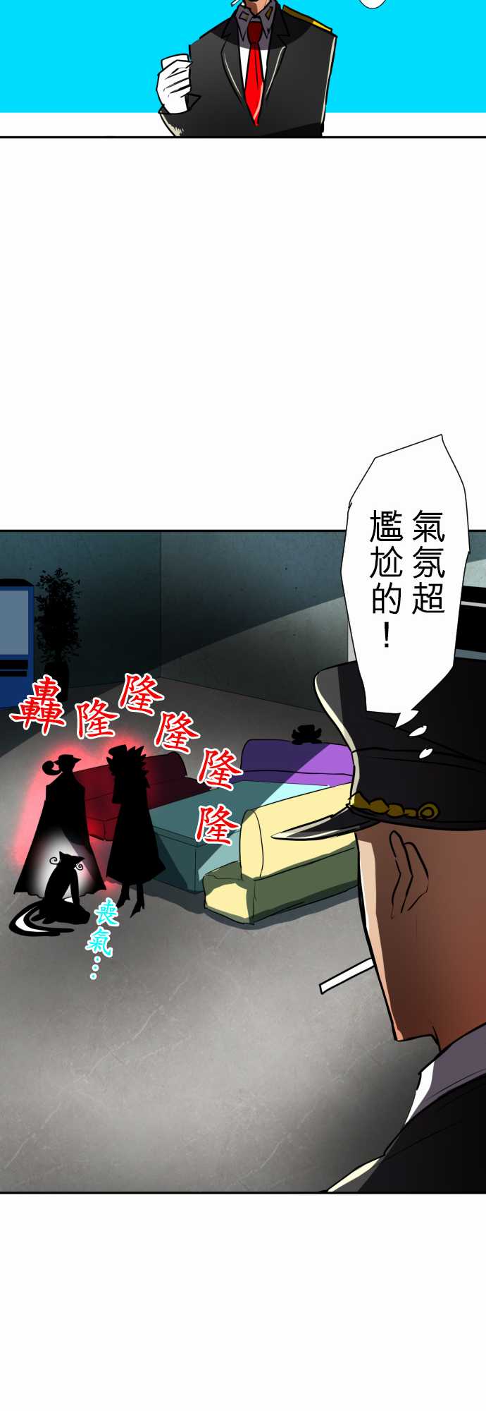 《黑白来看守所》漫画 067集