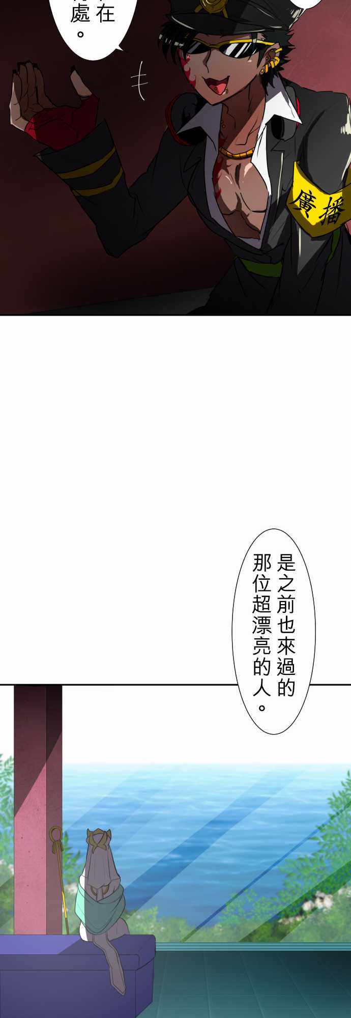 《黑白来看守所》漫画 067集