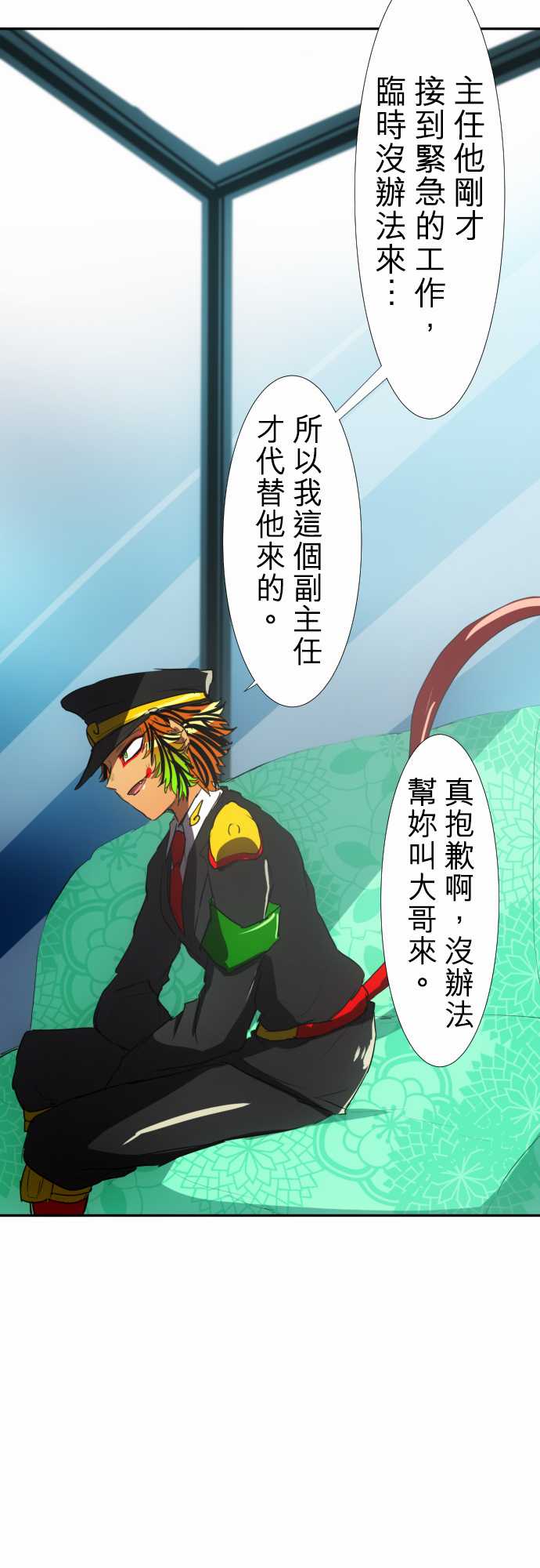 《黑白来看守所》漫画 067集