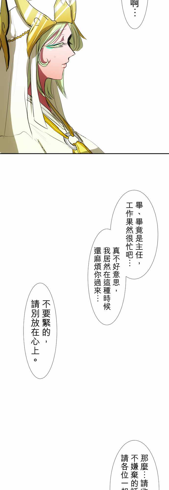 《黑白来看守所》漫画 067集