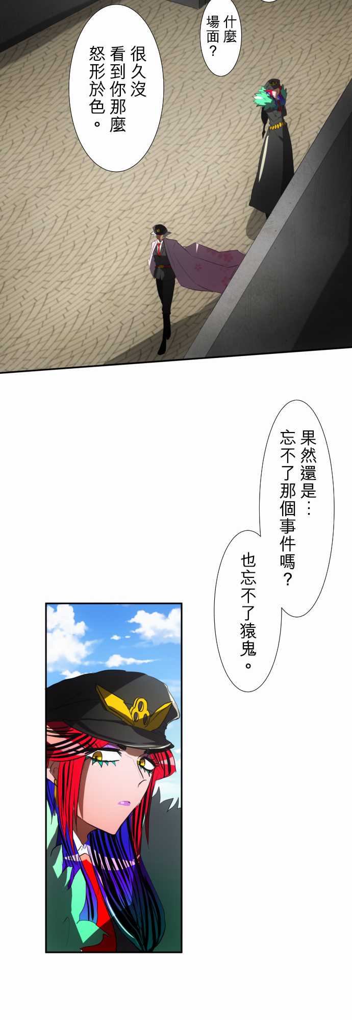 《黑白来看守所》漫画 068集