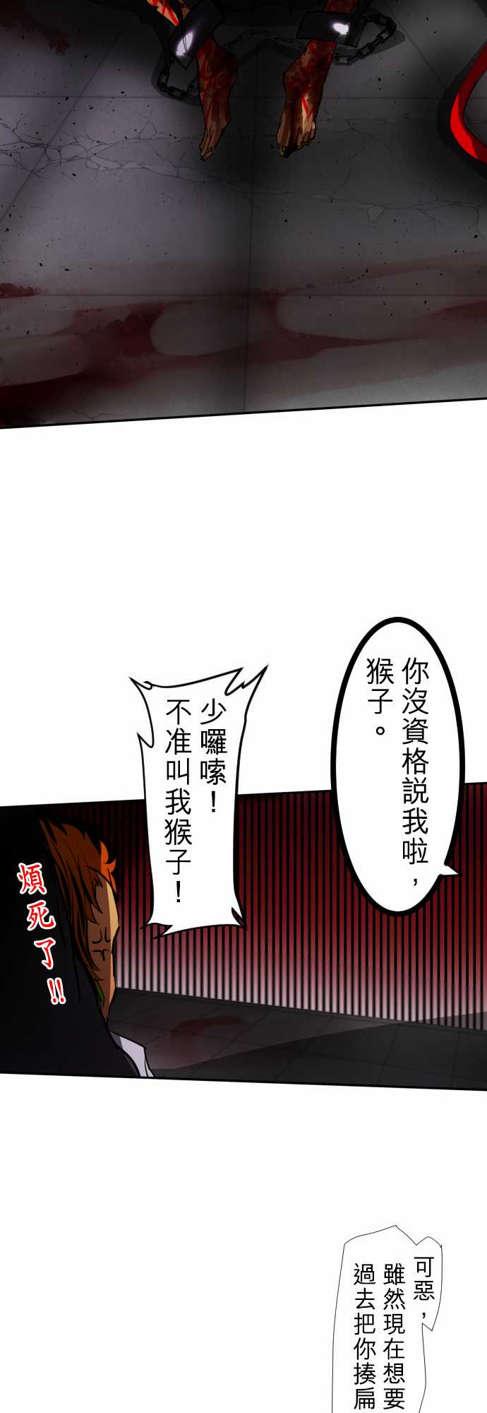 《黑白来看守所》漫画 074集