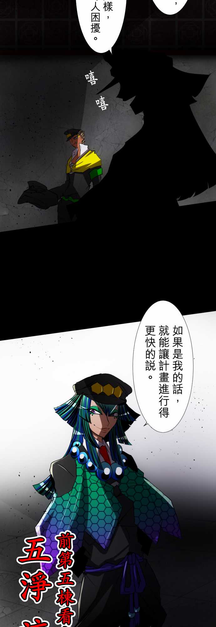 《黑白来看守所》漫画 074集