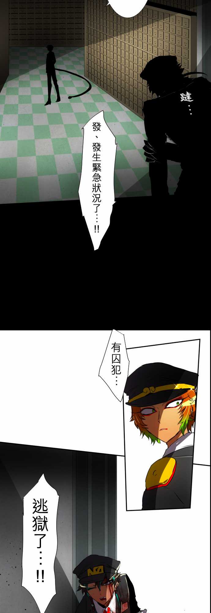 《黑白来看守所》漫画 076集