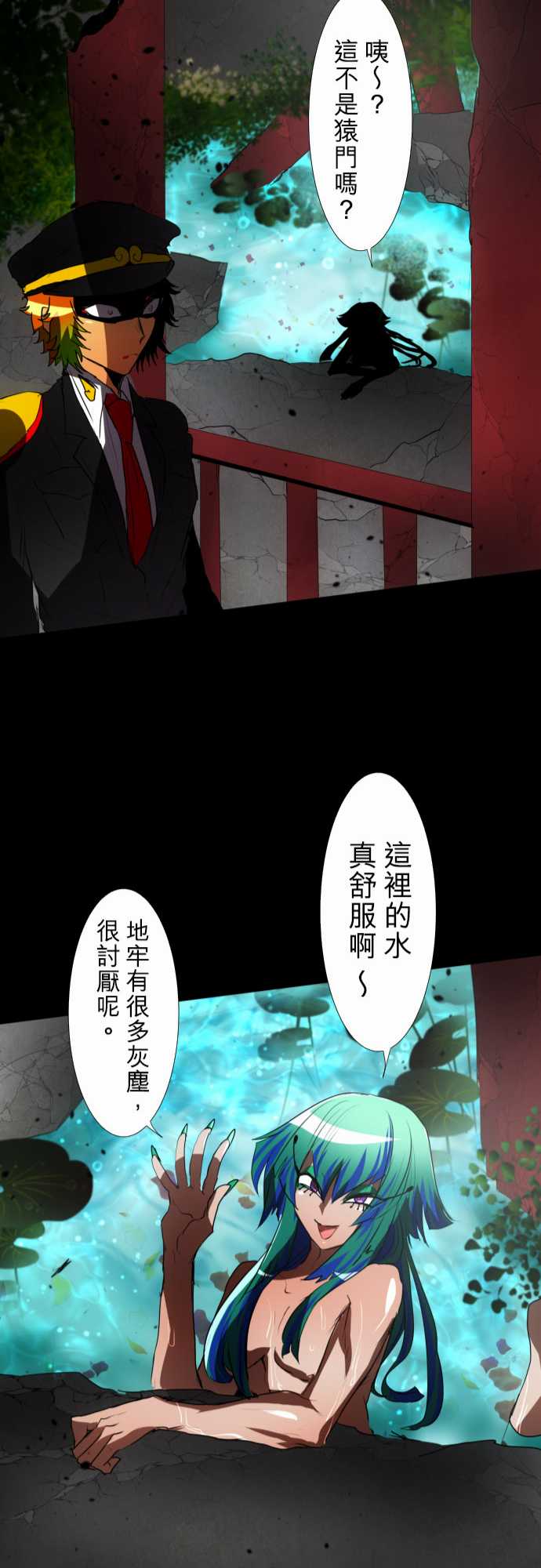 《黑白来看守所》漫画 076集