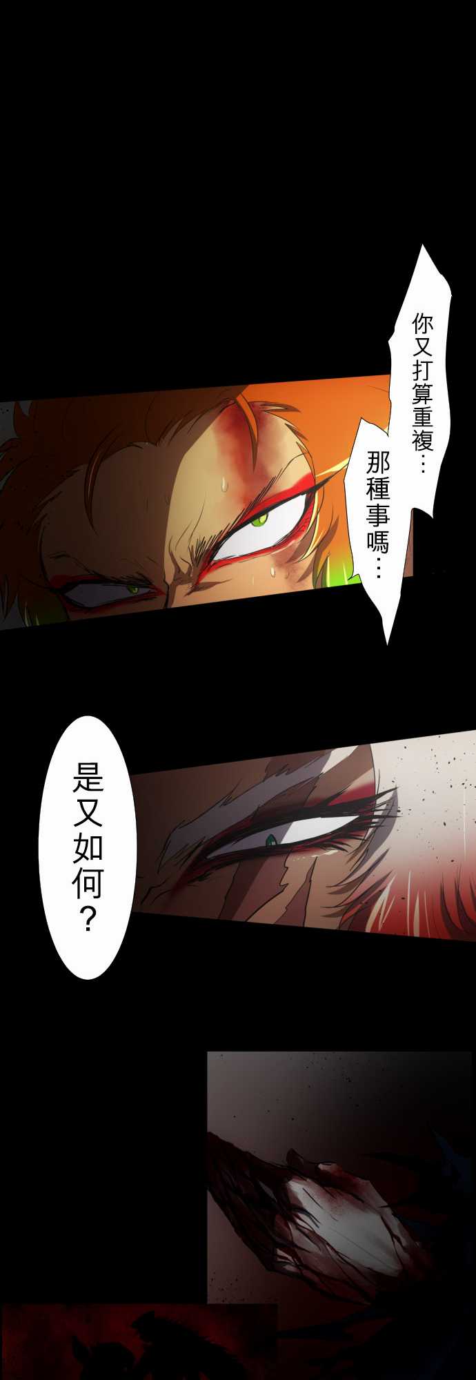 《黑白来看守所》漫画 077集