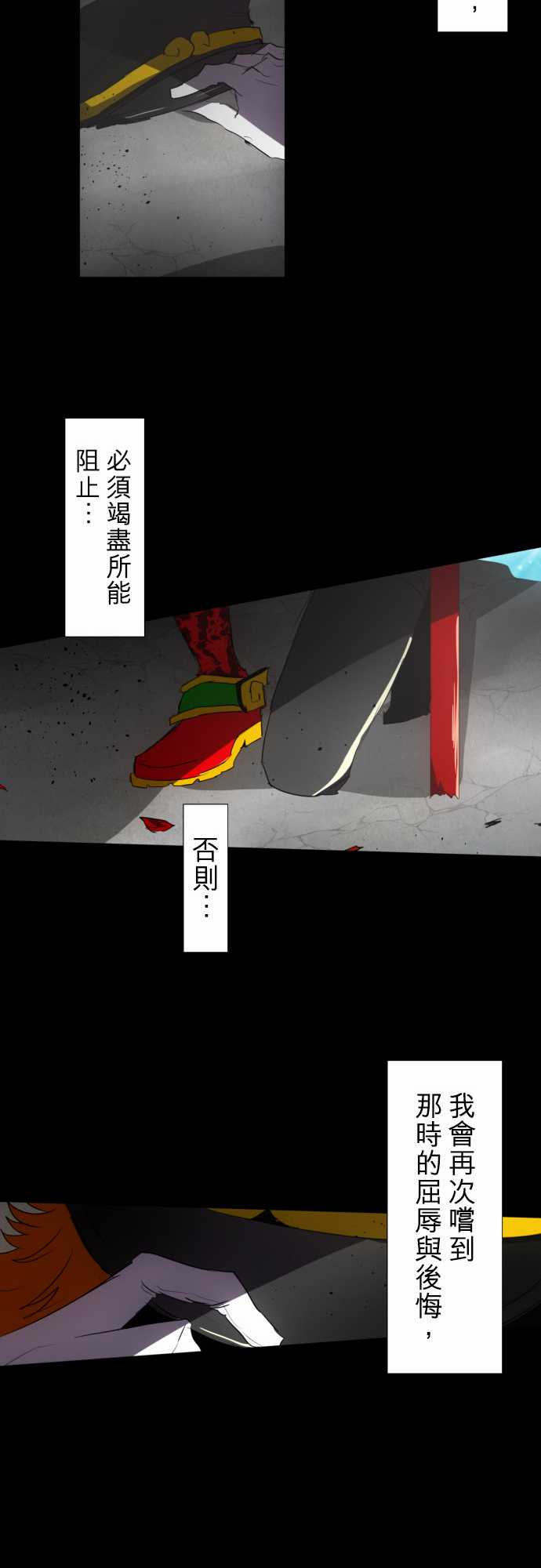 《黑白来看守所》漫画 077集