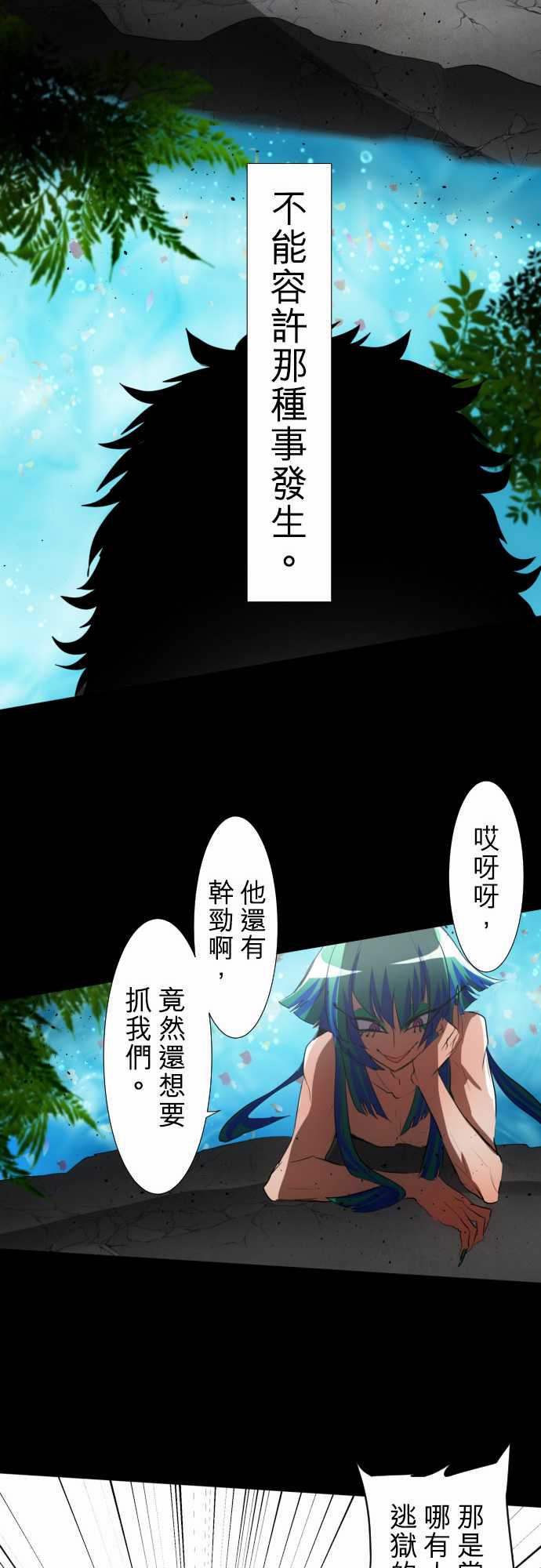 《黑白来看守所》漫画 077集