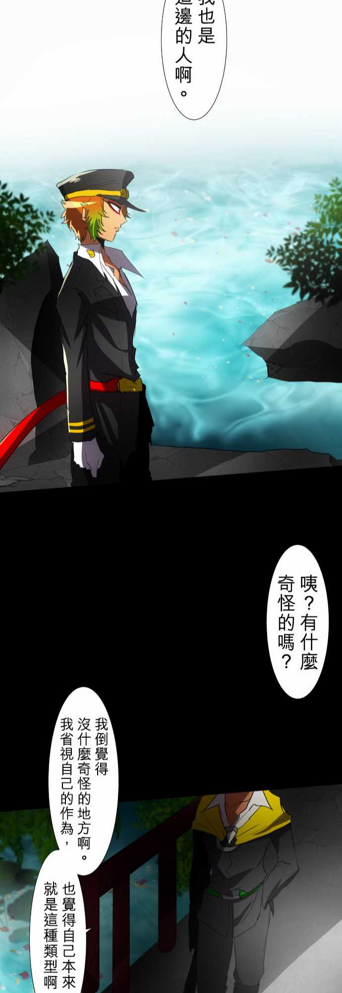 《黑白来看守所》漫画 077集