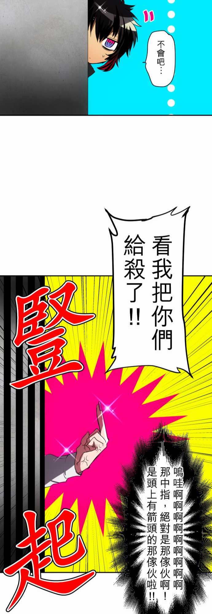 《黑白来看守所》漫画 078集