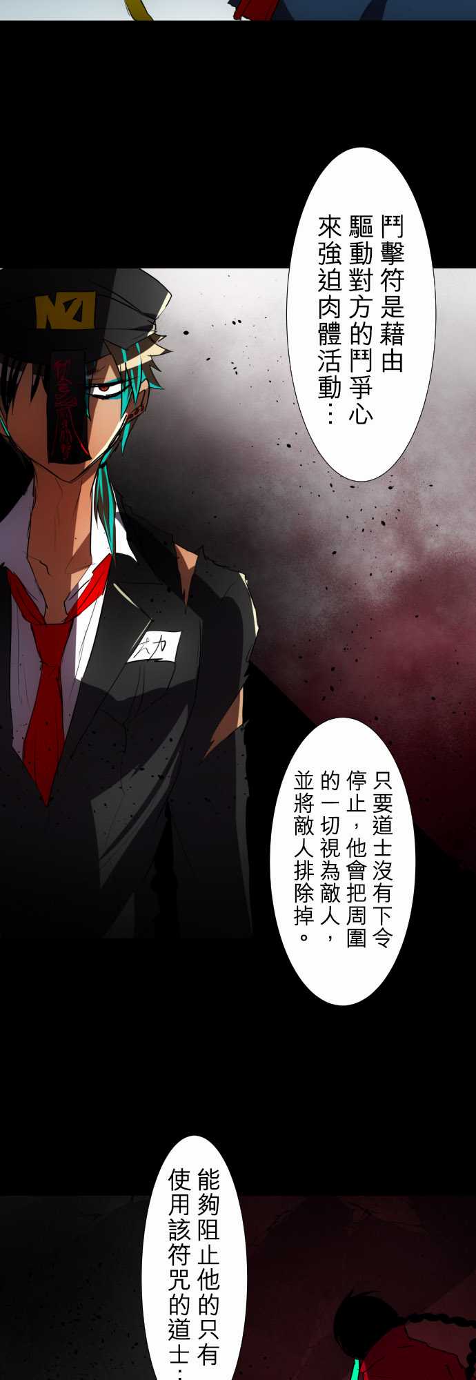 《黑白来看守所》漫画 081集