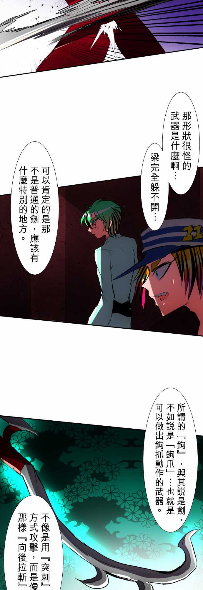 《黑白来看守所》漫画 081集