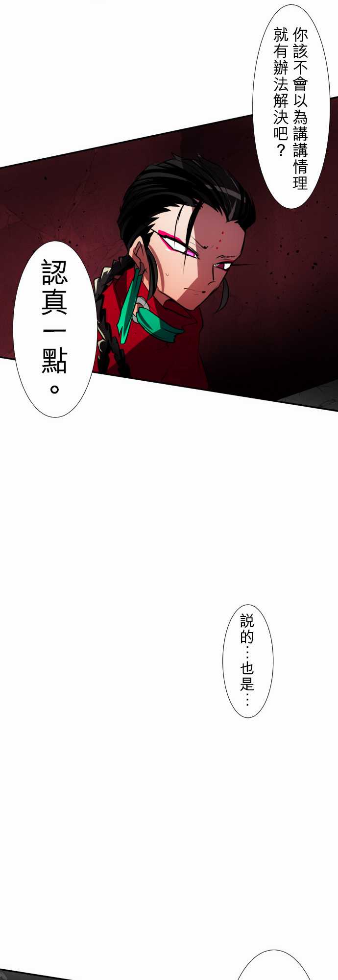 《黑白来看守所》漫画 081集