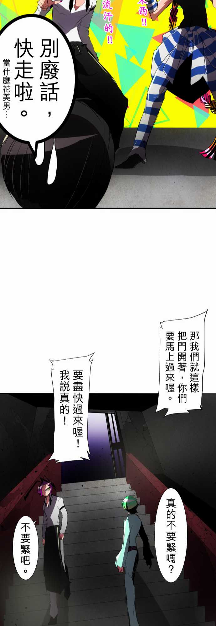 《黑白来看守所》漫画 081集