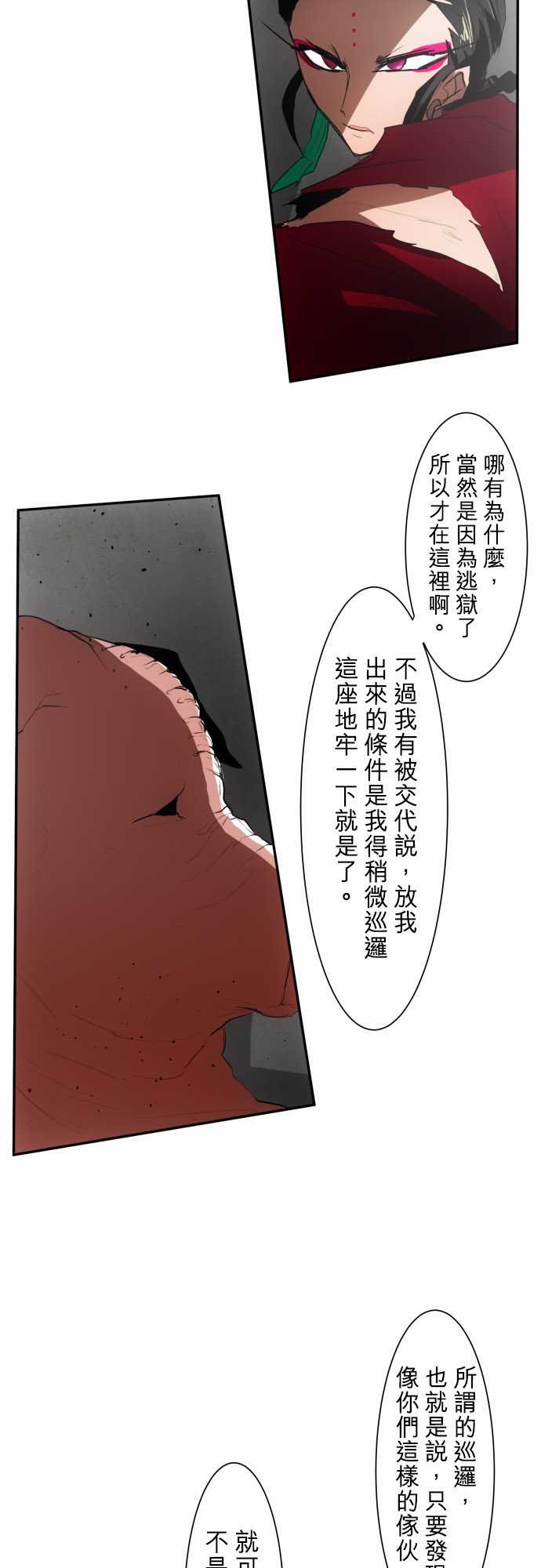 《黑白来看守所》漫画 083集