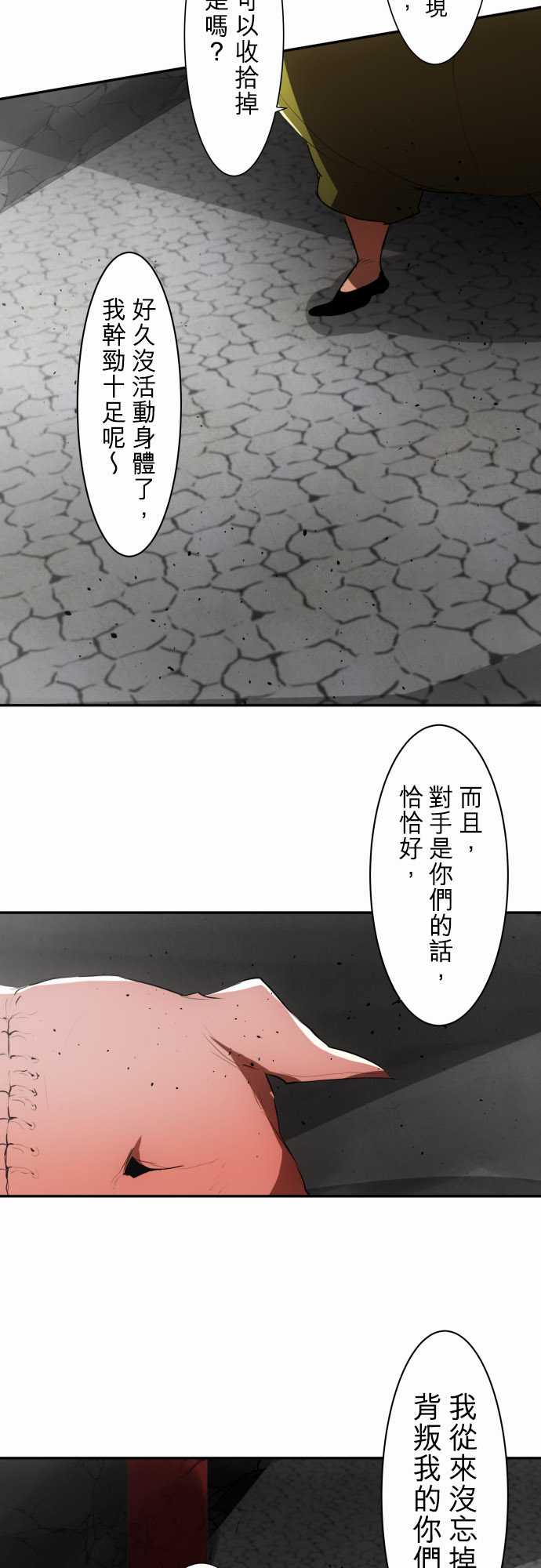 《黑白来看守所》漫画 083集