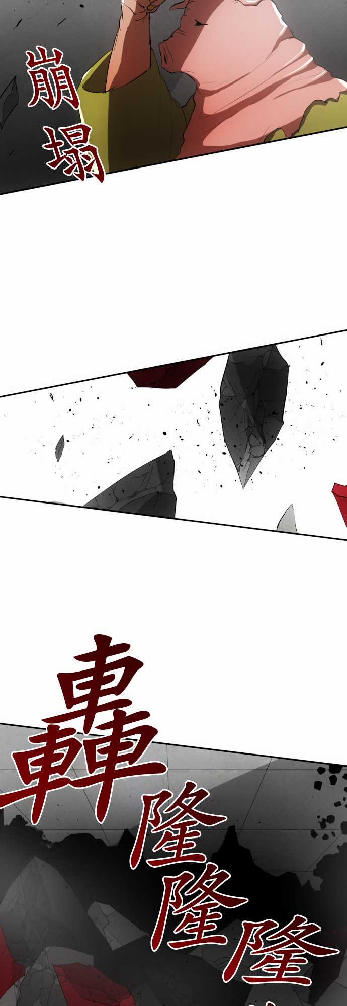 《黑白来看守所》漫画 083集