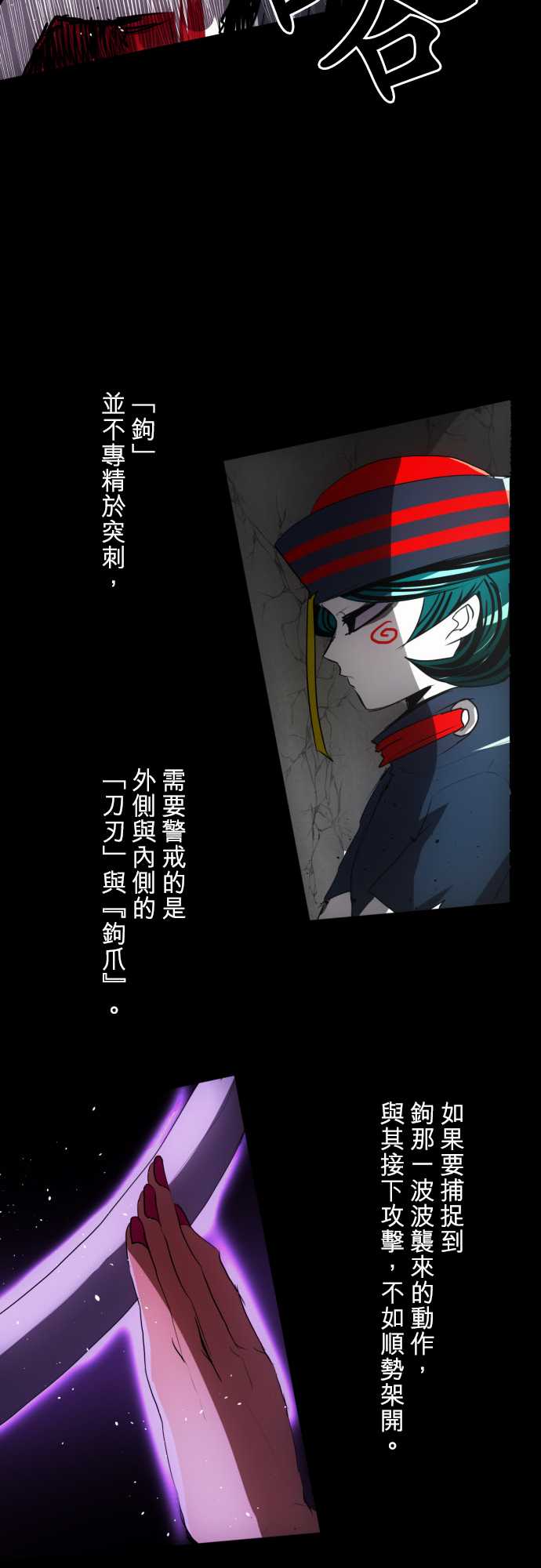 《黑白来看守所》漫画 083集