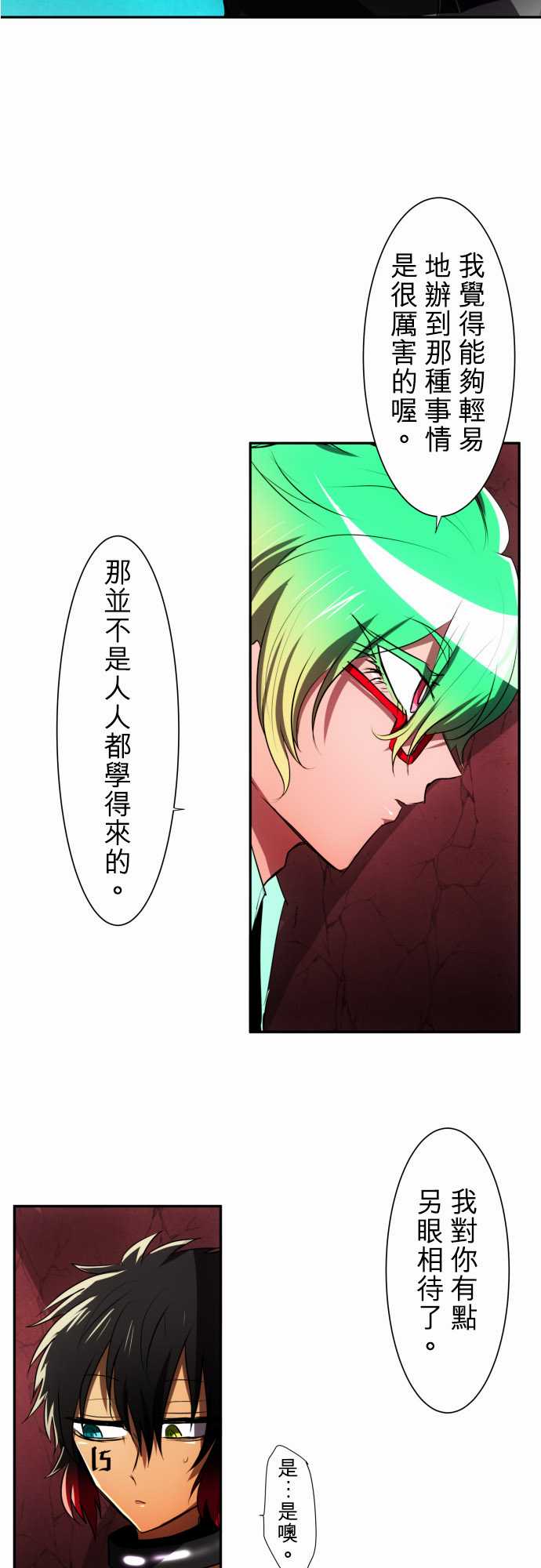 《黑白来看守所》漫画 084集