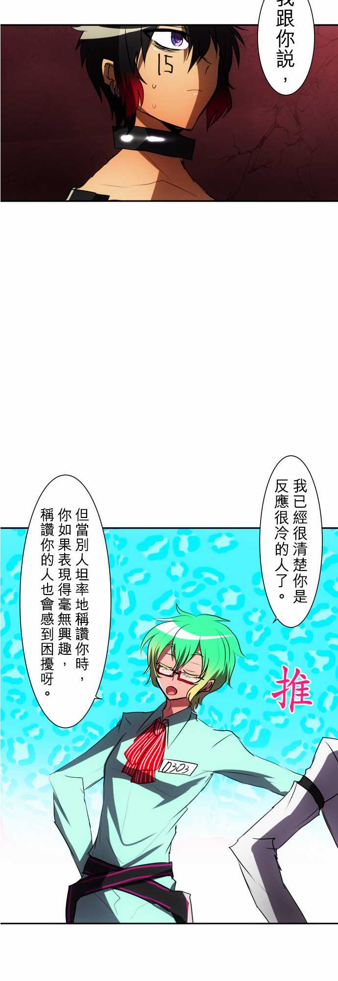 《黑白来看守所》漫画 084集