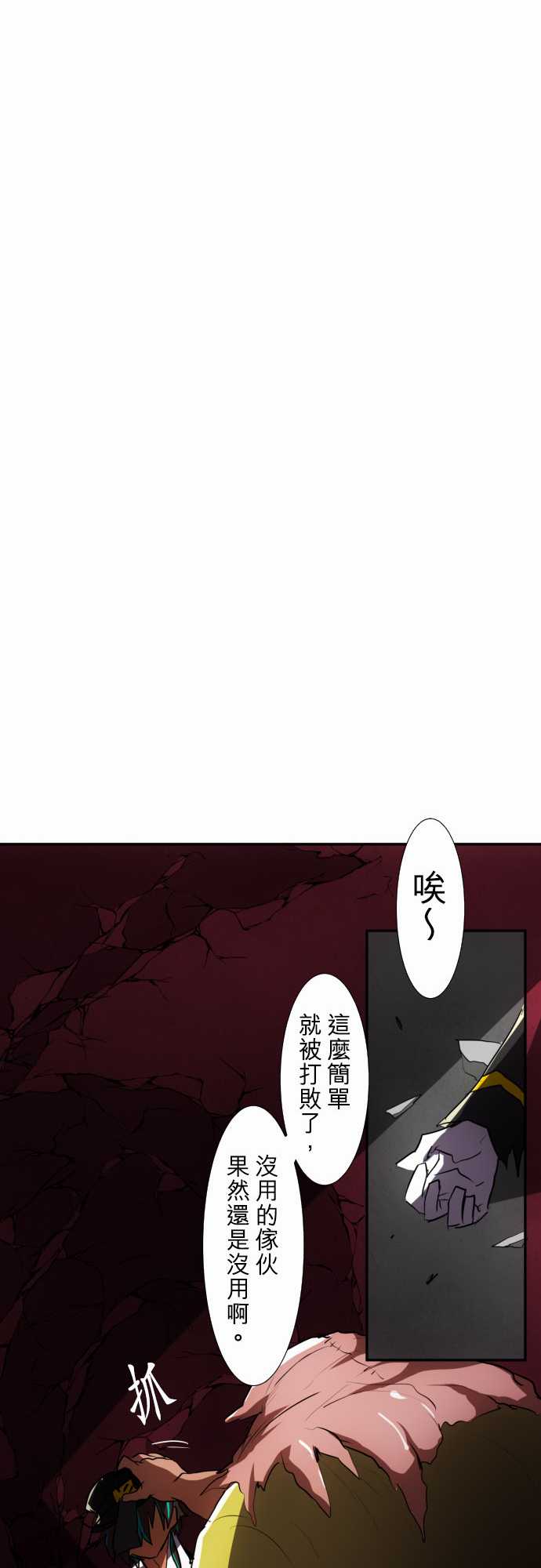 《黑白来看守所》漫画 084集