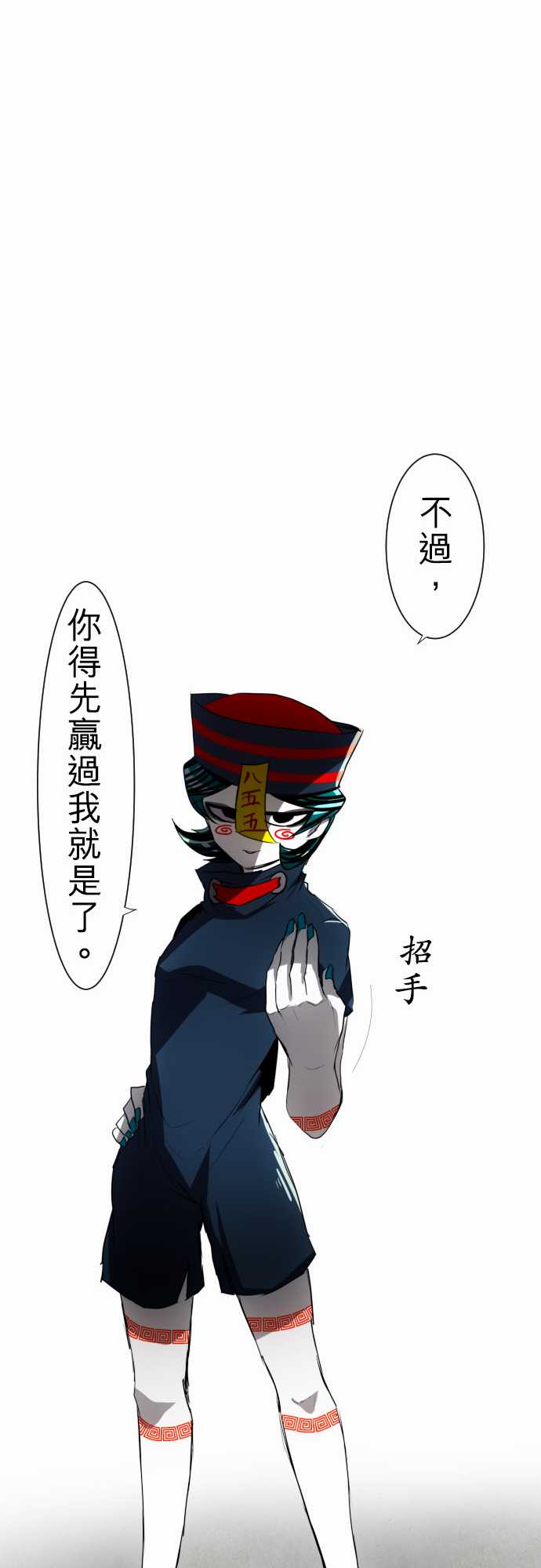 《黑白来看守所》漫画 084集