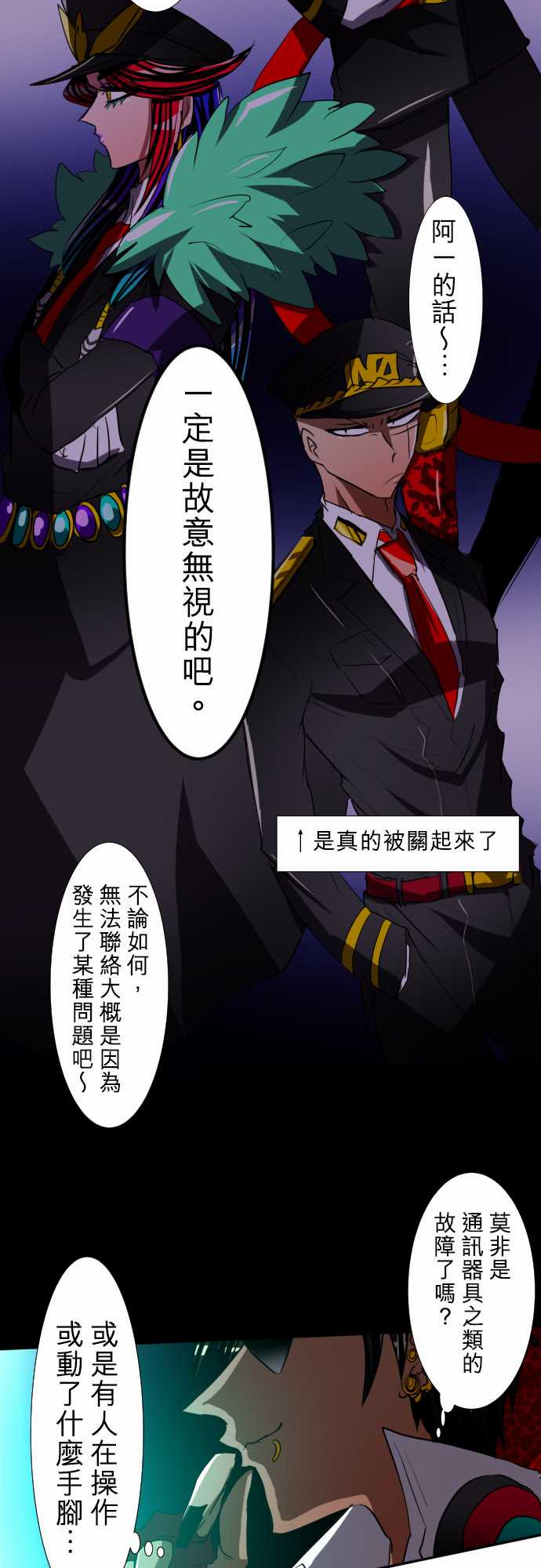 《黑白来看守所》漫画 085集