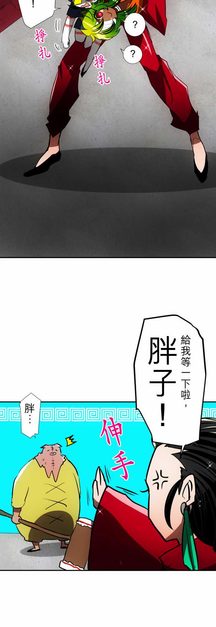 《黑白来看守所》漫画 085集