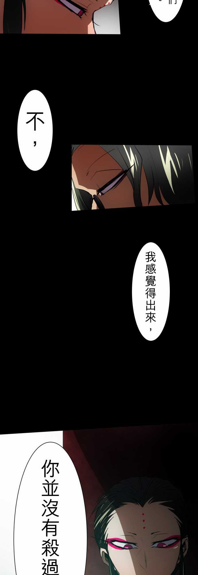 《黑白来看守所》漫画 086集