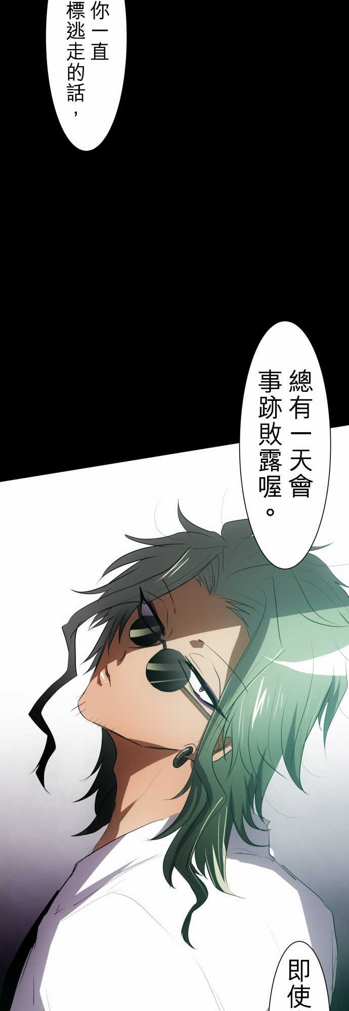 《黑白来看守所》漫画 086集