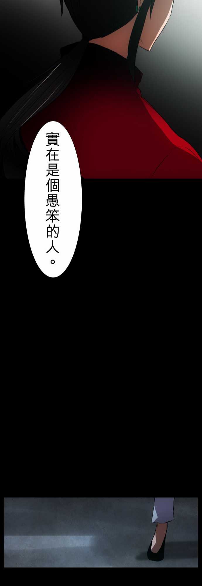 《黑白来看守所》漫画 086集