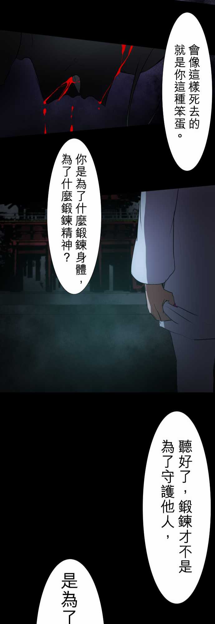 《黑白来看守所》漫画 086集