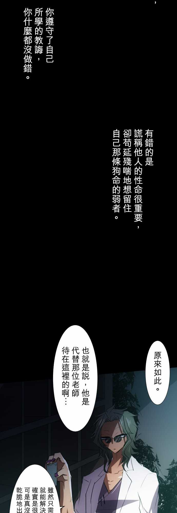 《黑白来看守所》漫画 086集