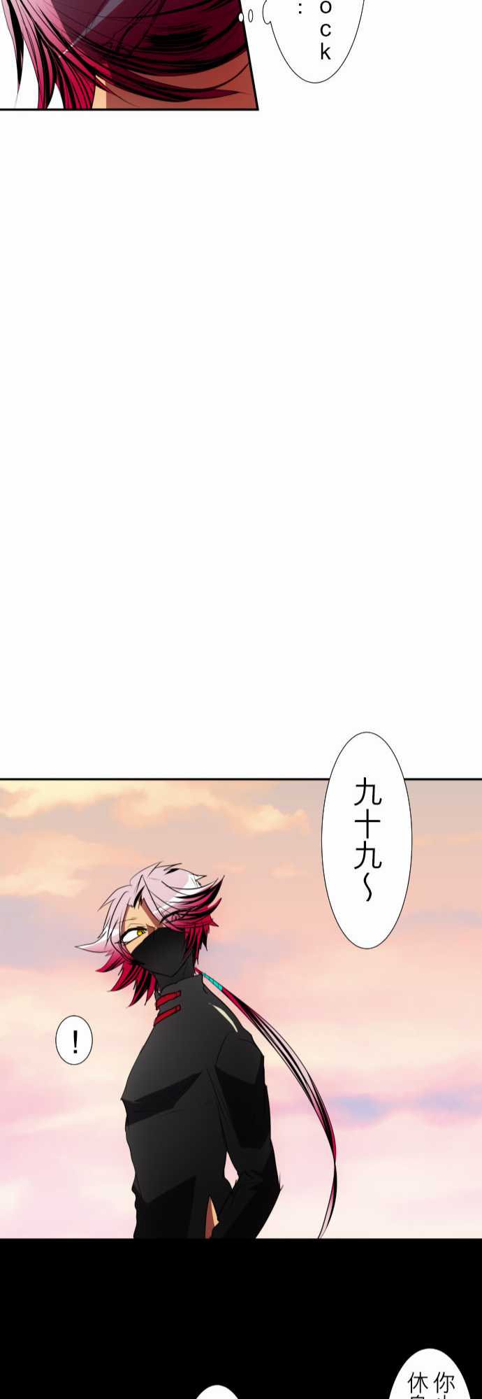 《黑白来看守所》漫画 092集