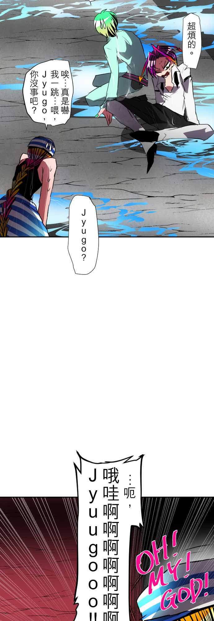 《黑白来看守所》漫画 093集