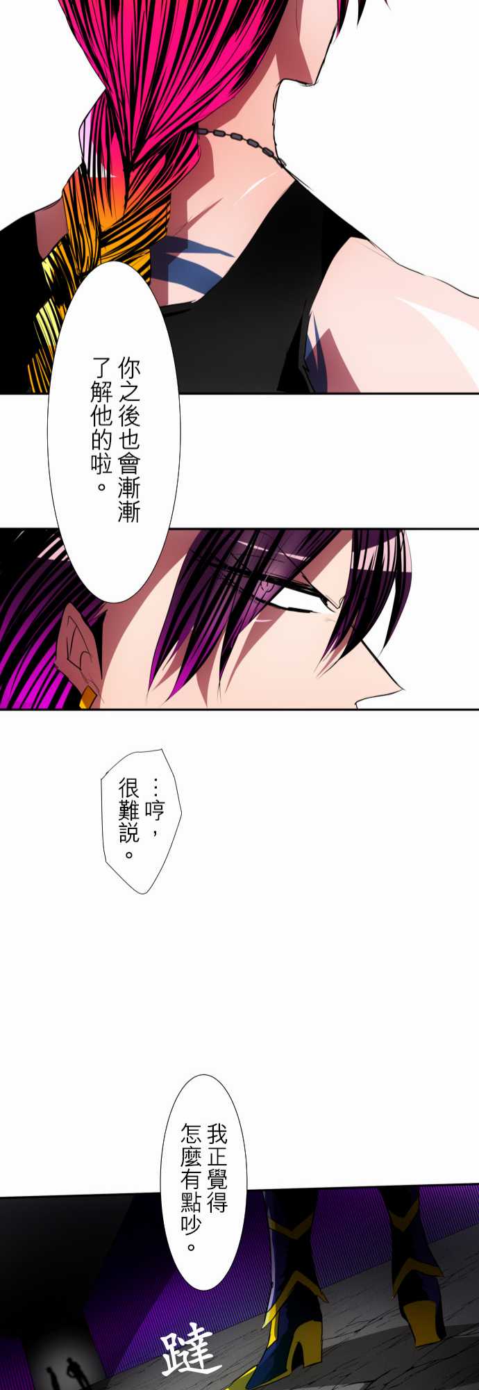 《黑白来看守所》漫画 093集