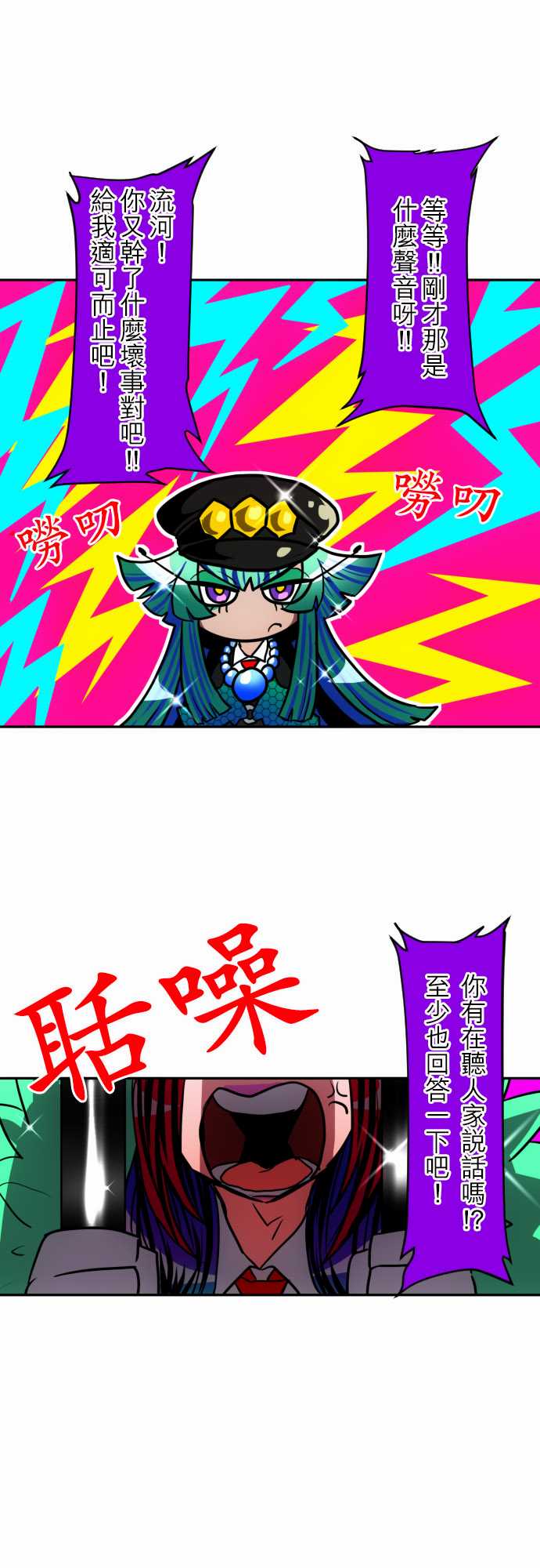 《黑白来看守所》漫画 094集