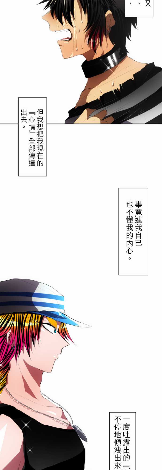 《黑白来看守所》漫画 096集