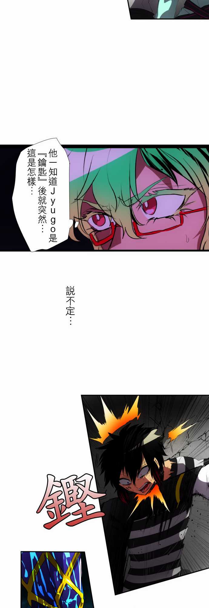 《黑白来看守所》漫画 096集