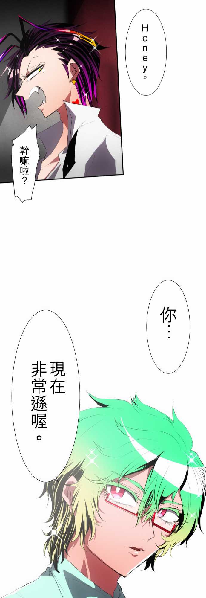 《黑白来看守所》漫画 096集