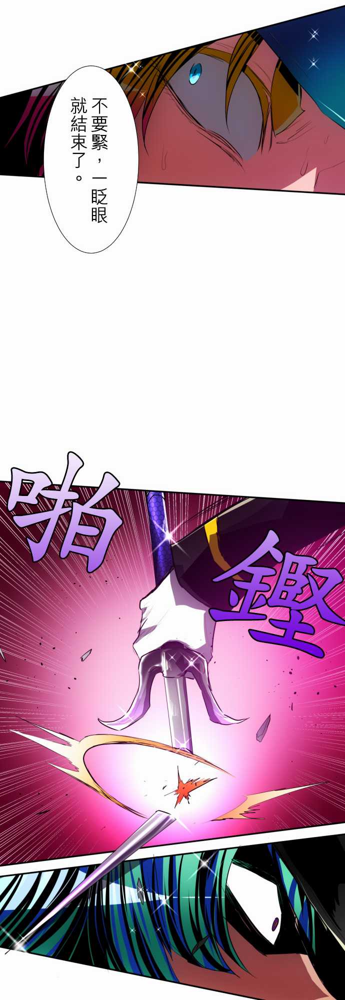 《黑白来看守所》漫画 096集