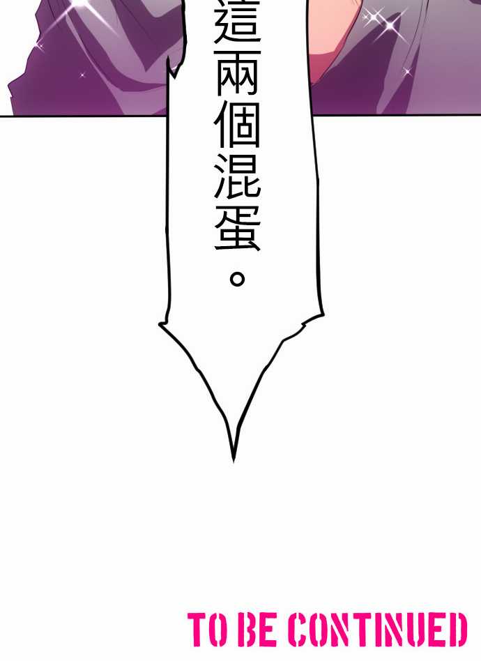 《黑白来看守所》漫画 096集