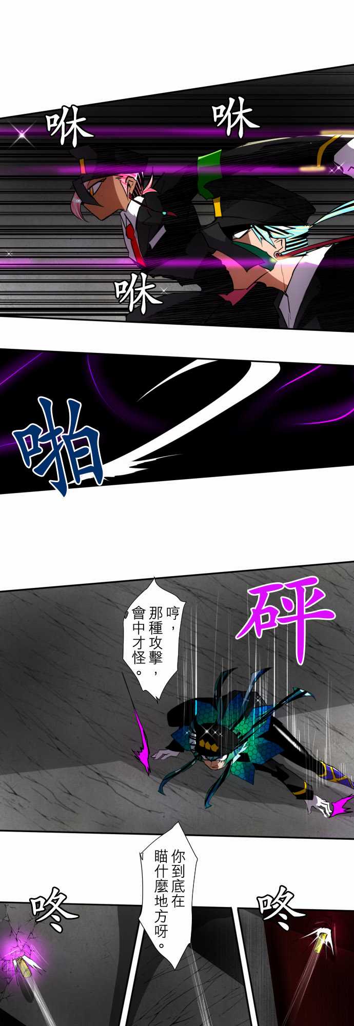 《黑白来看守所》漫画 098集