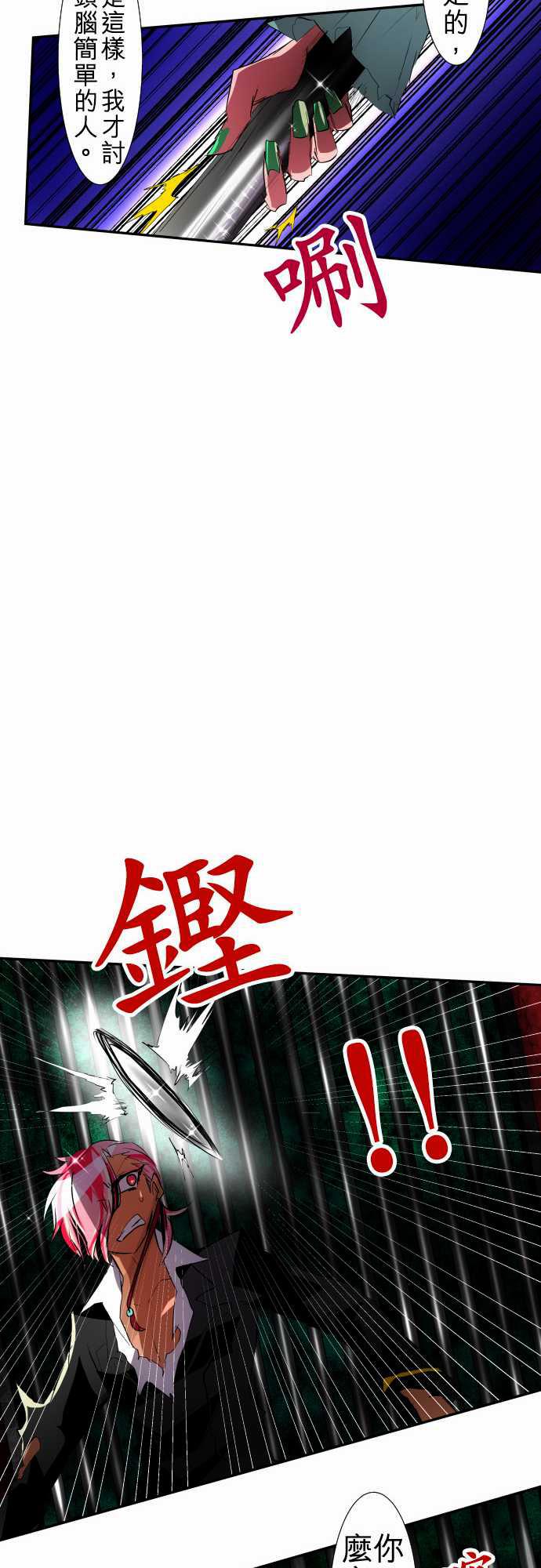 《黑白来看守所》漫画 101集