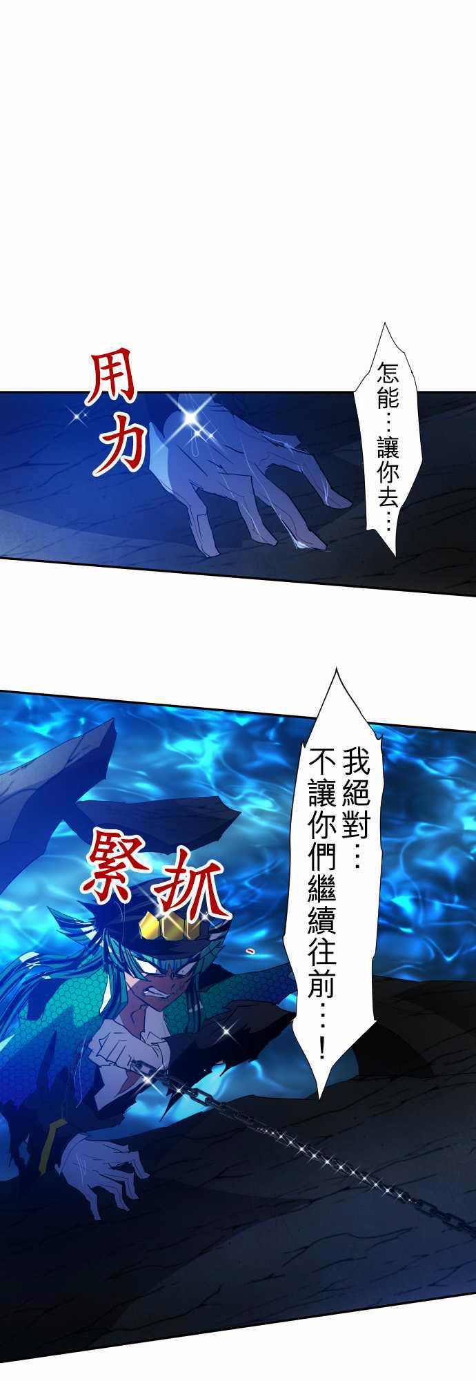 《黑白来看守所》漫画 101集