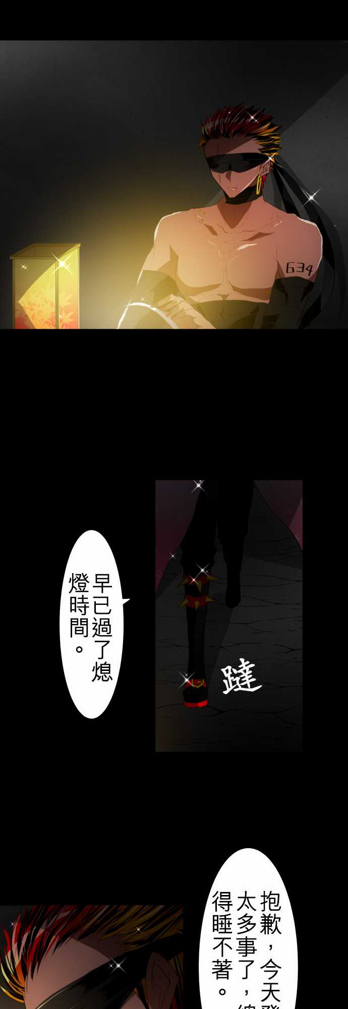 《黑白来看守所》漫画 104集