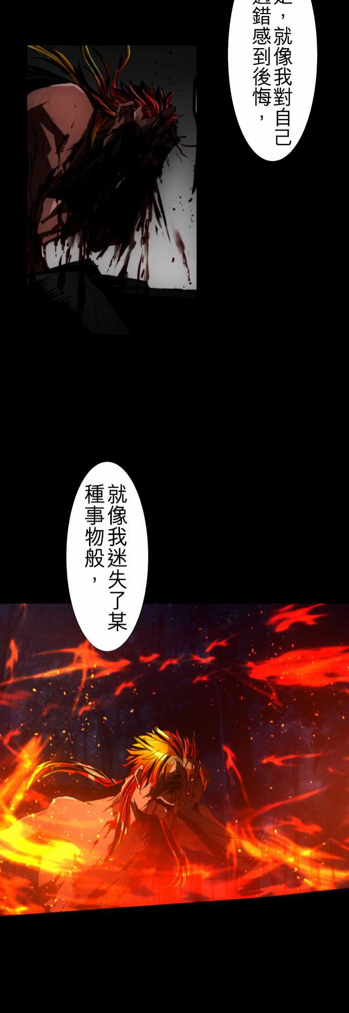 《黑白来看守所》漫画 104集