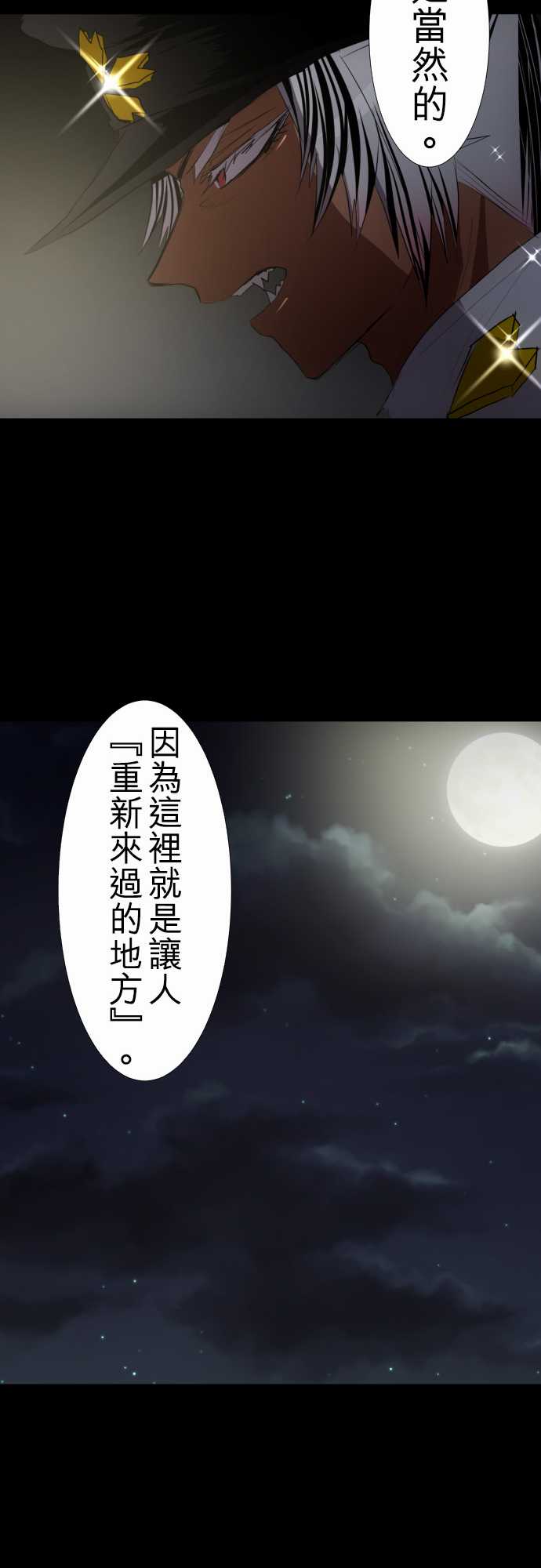 《黑白来看守所》漫画 104集